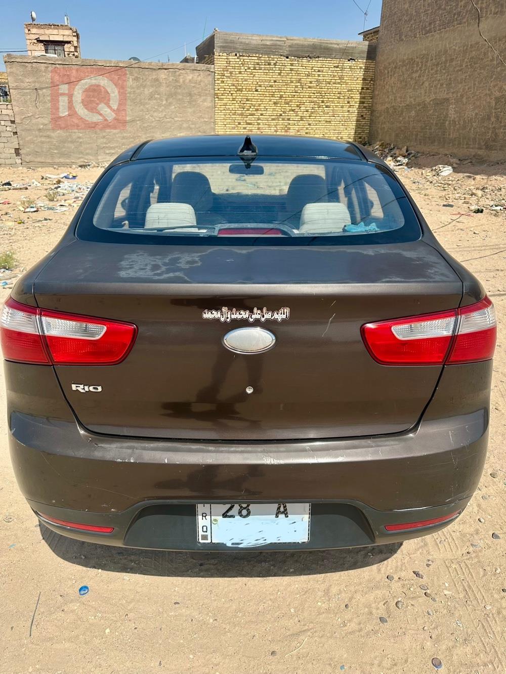 کیا ریۆ